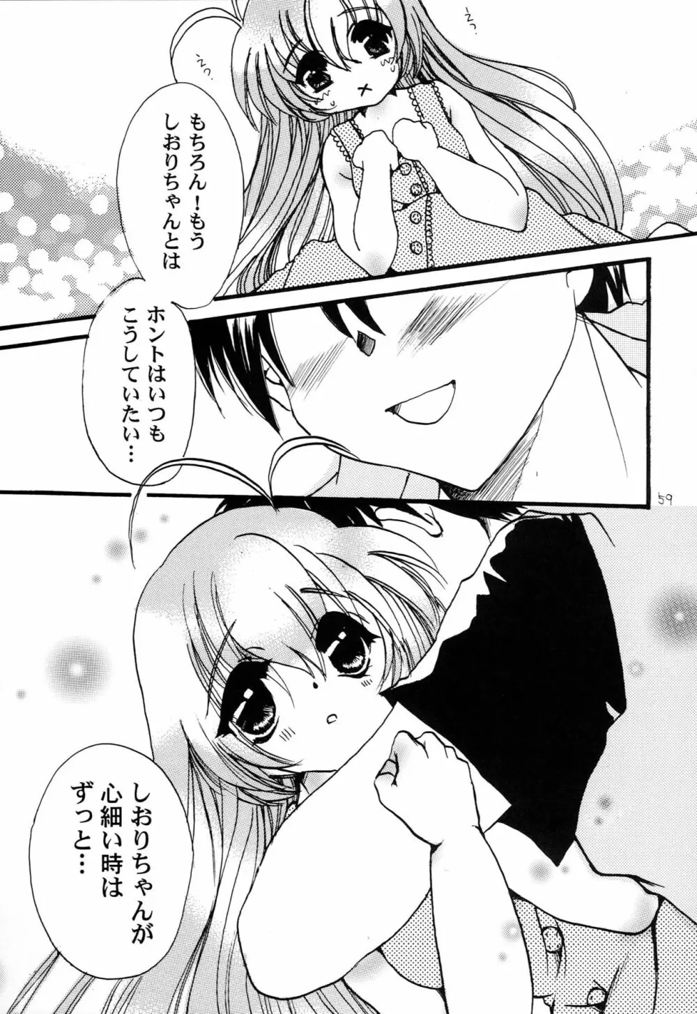 はじめてのないしょなの3 Page.58