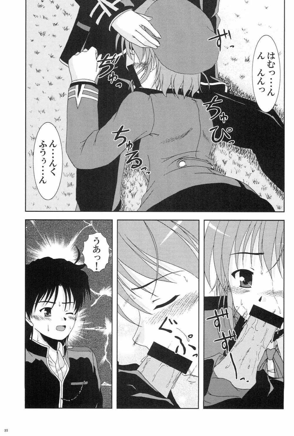 かなでがせいふくにきがえたら Page.33