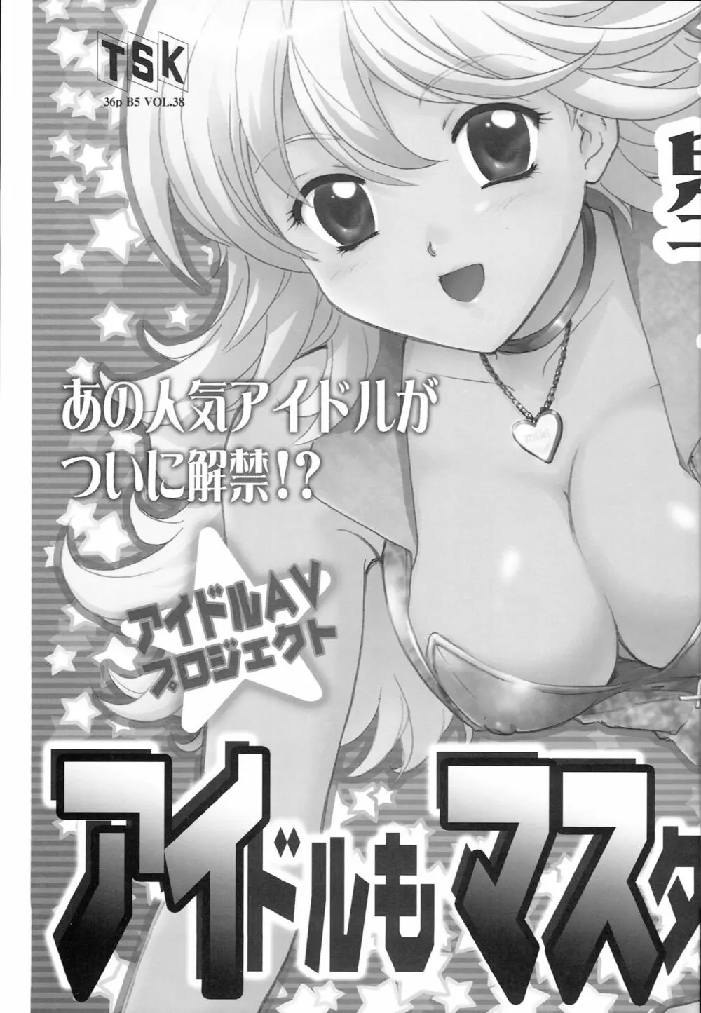 MIKI KISS Page.4