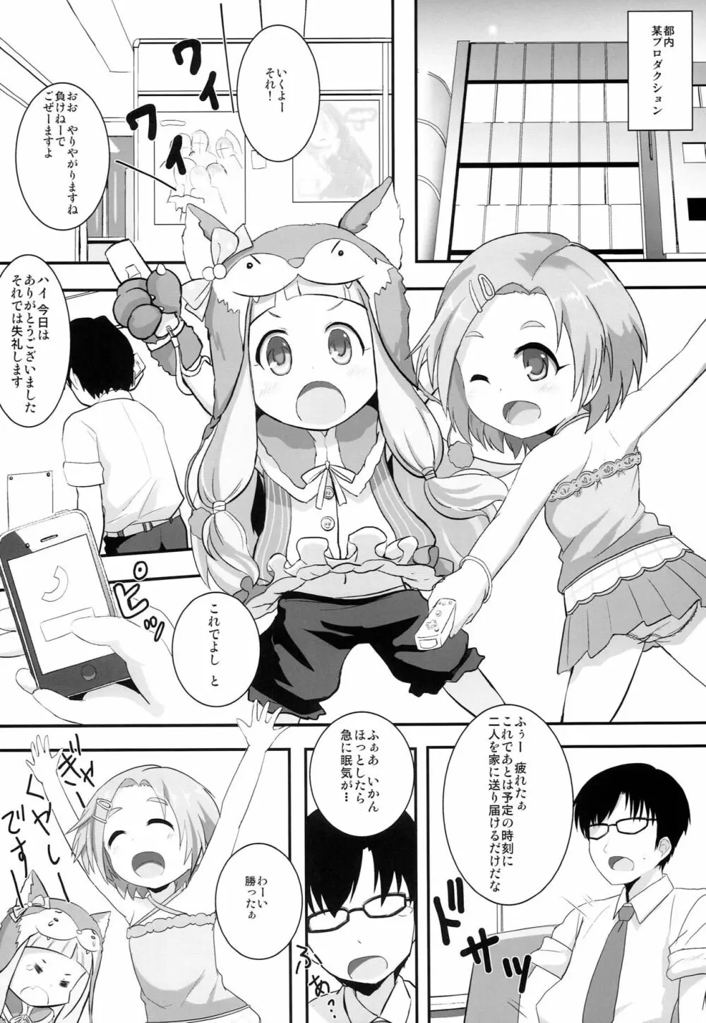 になかおH! Page.3