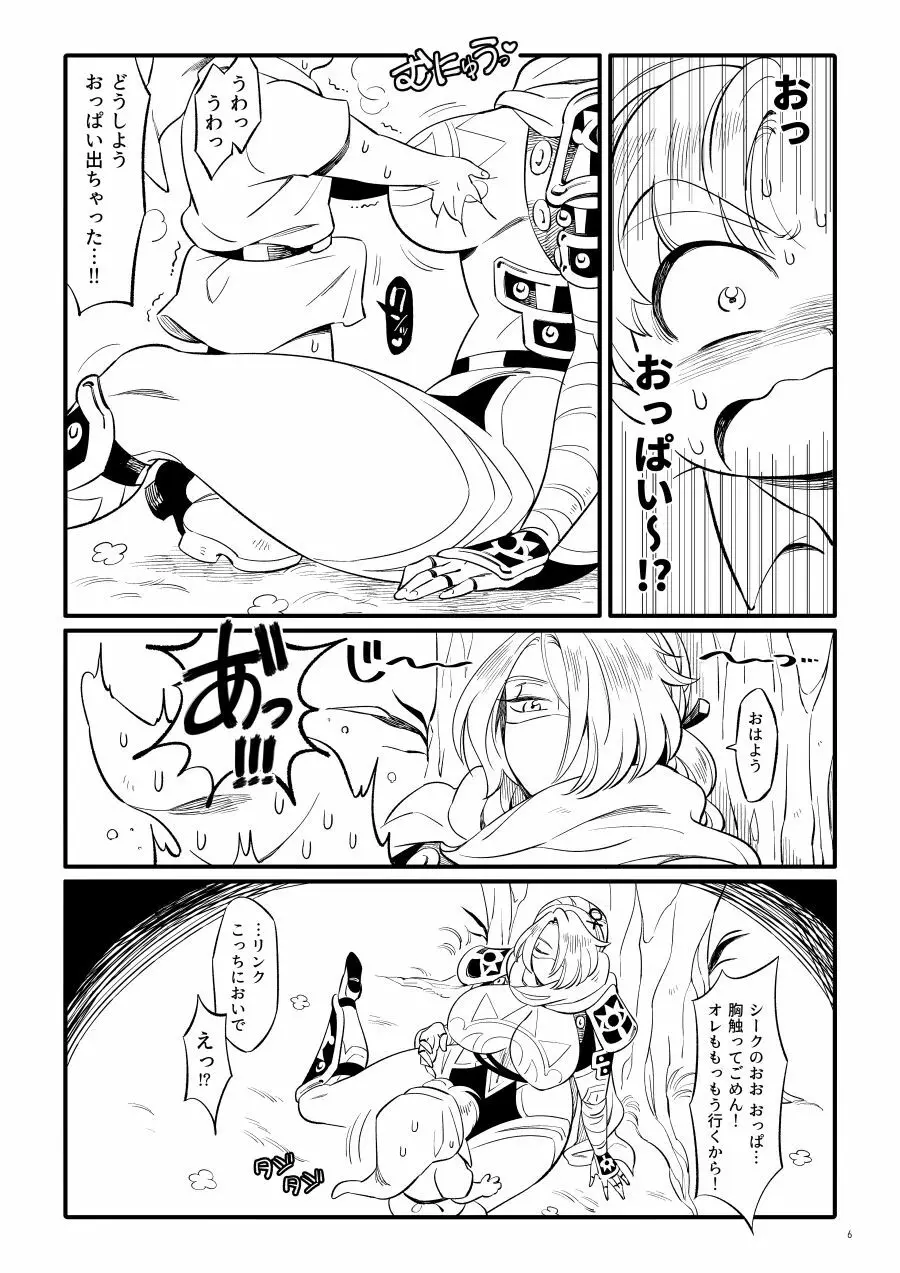 くノ一肉艶淫夢術 Page.7