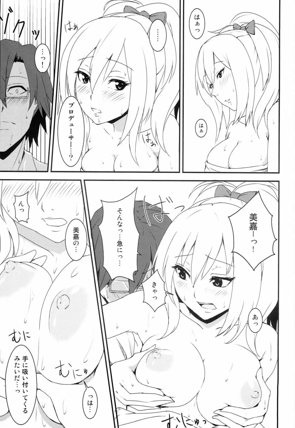 お姉ちゃんの放課後プロデュース!! Page.4