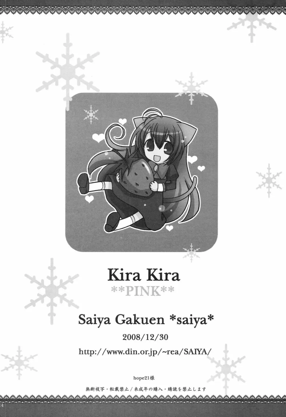 Kira Kira PINK Page.13