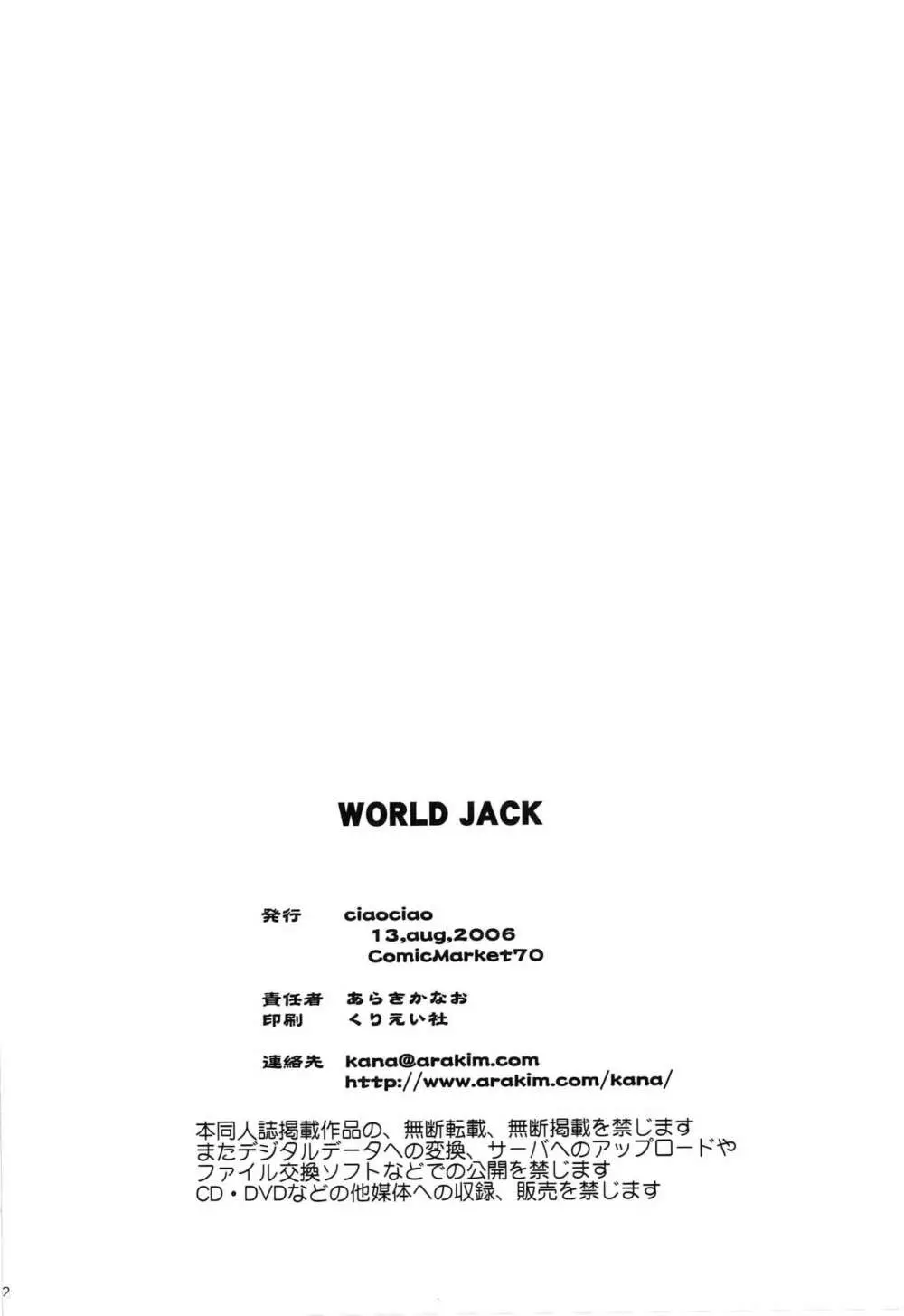 WORLD JACK Page.21