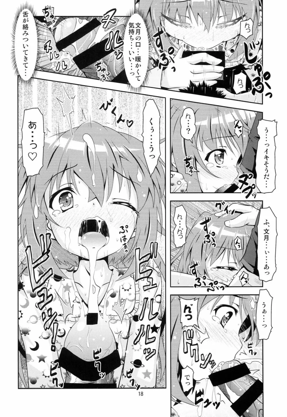 艦娘大海令第五号 Page.17