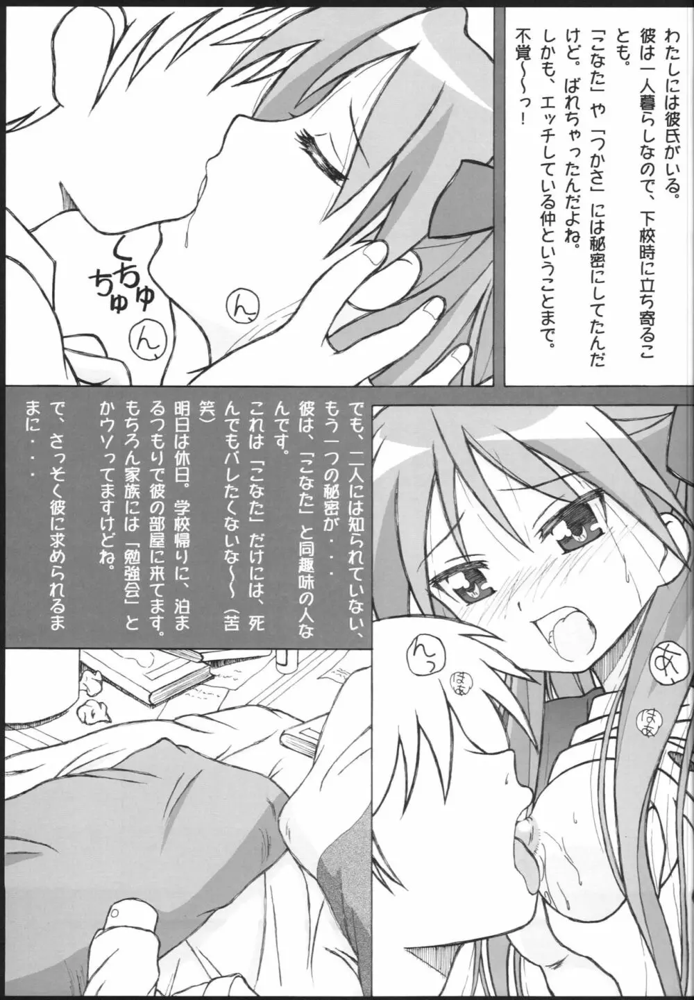 成年華とりぼん 24 Page.2