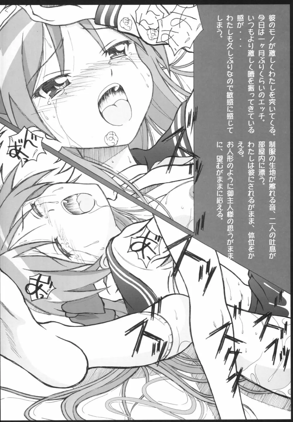 成年華とりぼん 24 Page.9