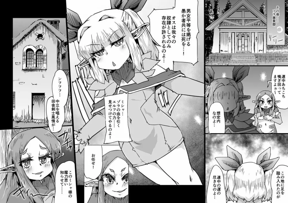 陰陽大戦ヴァルガナイト Page.14