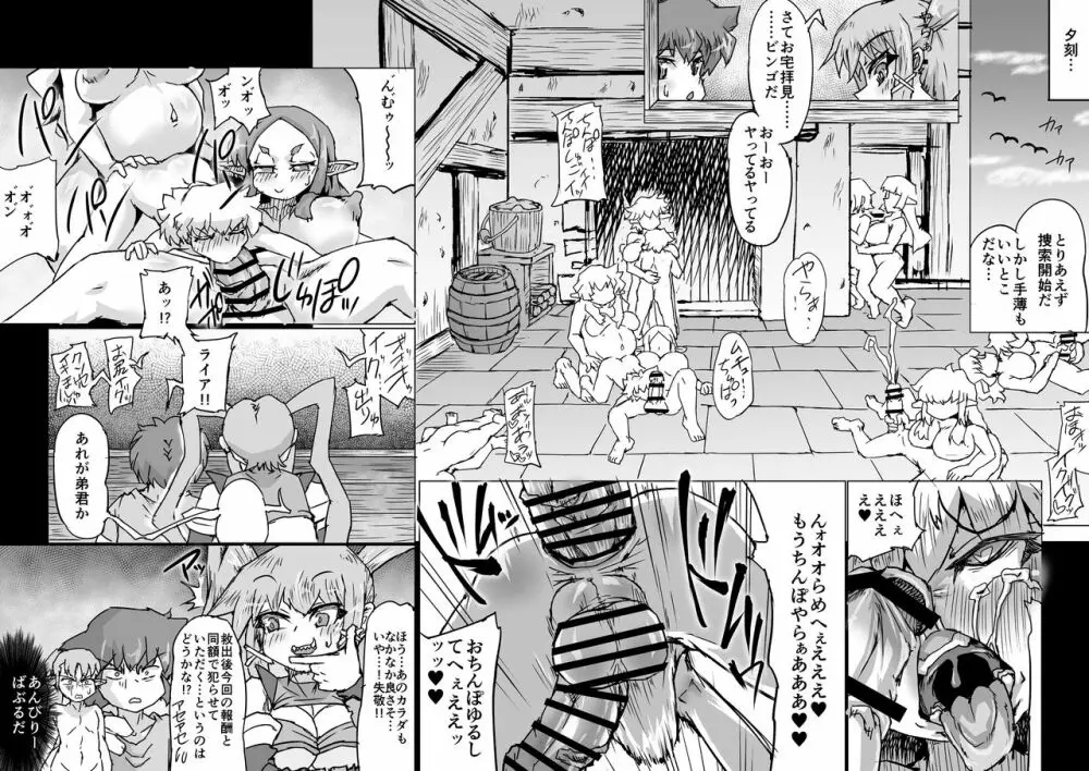 陰陽大戦ヴァルガナイト Page.7