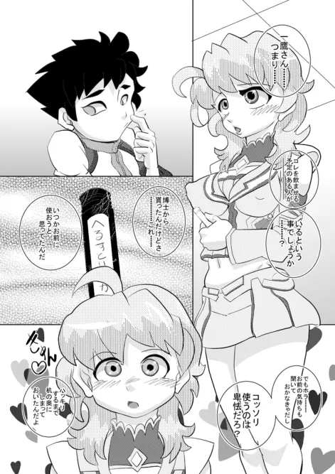 めんたむこKIIIL Page.34