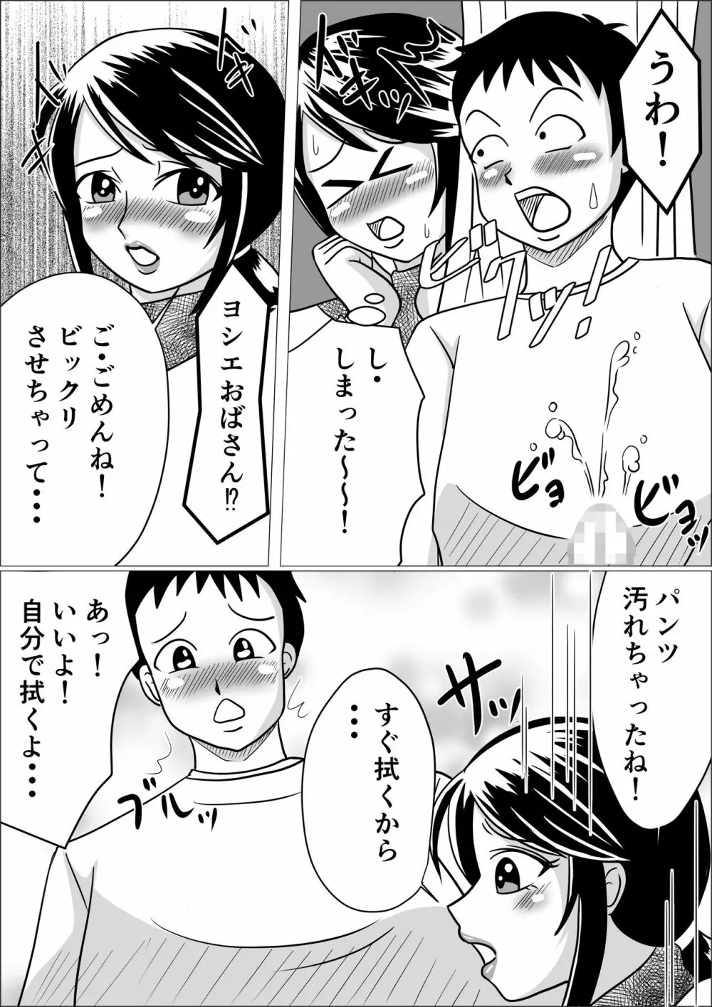 タネ☆ヅケ Page.4