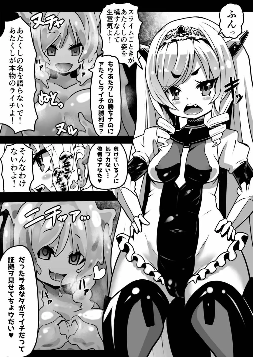 洗脳された王国 Page.5