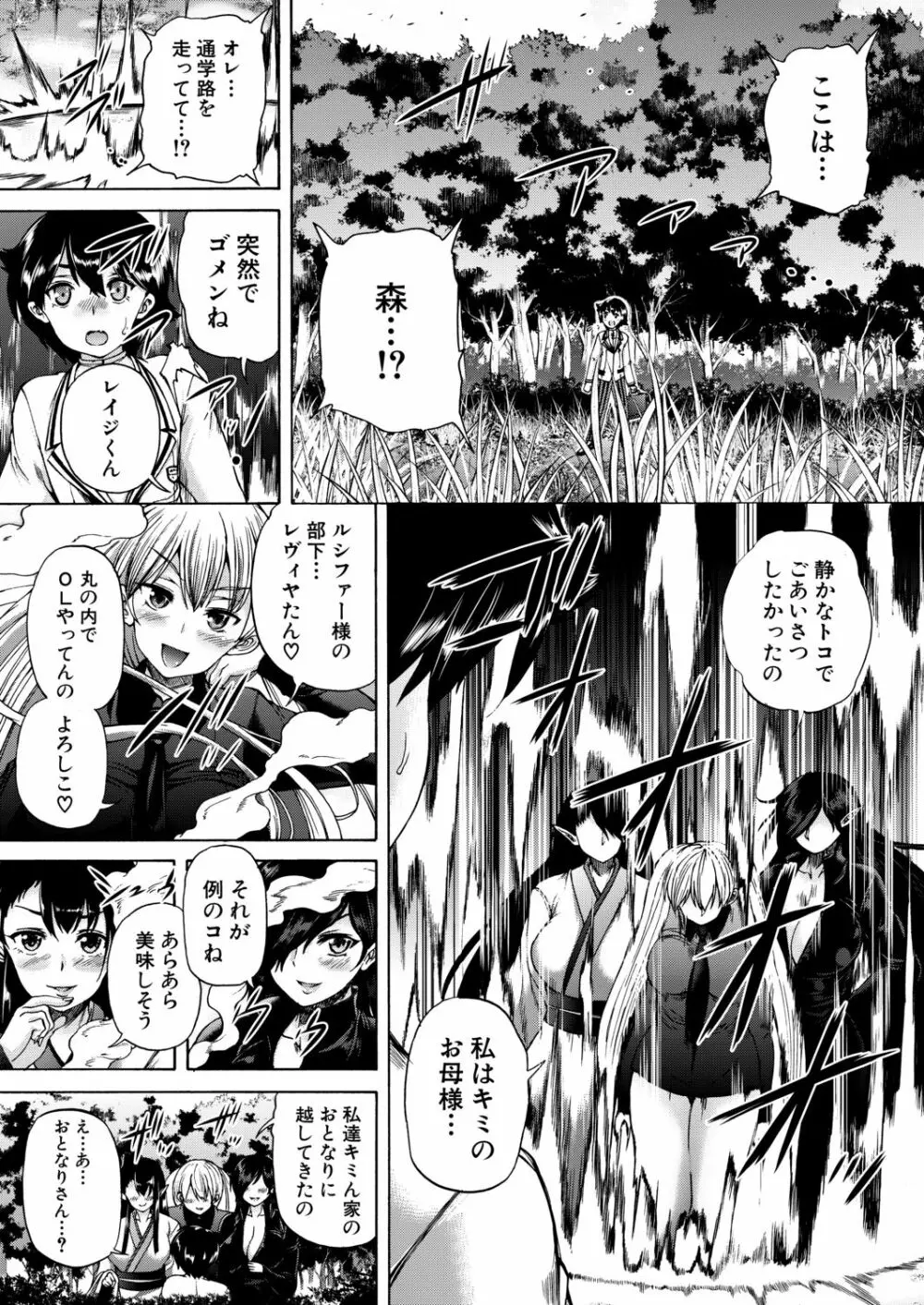 COMIC 夢幻転生 2020年6月号 Page.324