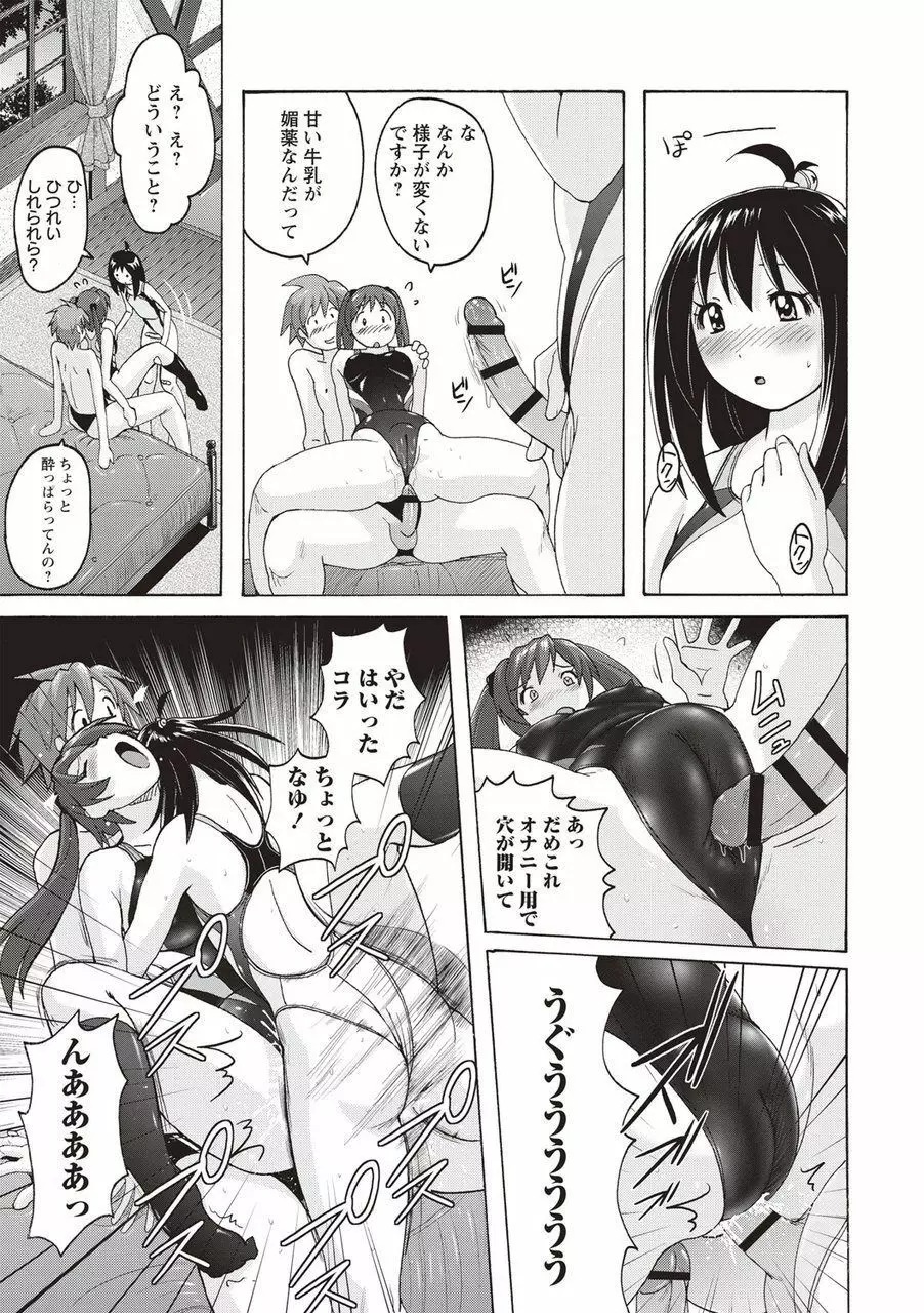 密着性癖 ぴたぴた競泳水着セレクション Page.112