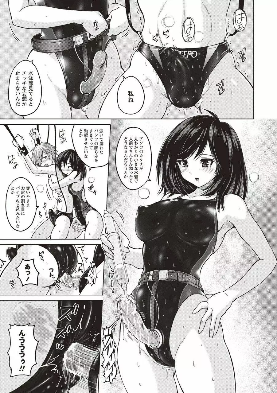 密着性癖 ぴたぴた競泳水着セレクション Page.12