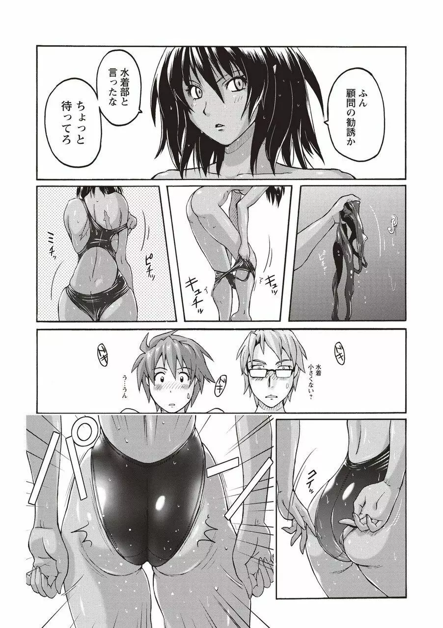 密着性癖 ぴたぴた競泳水着セレクション Page.127