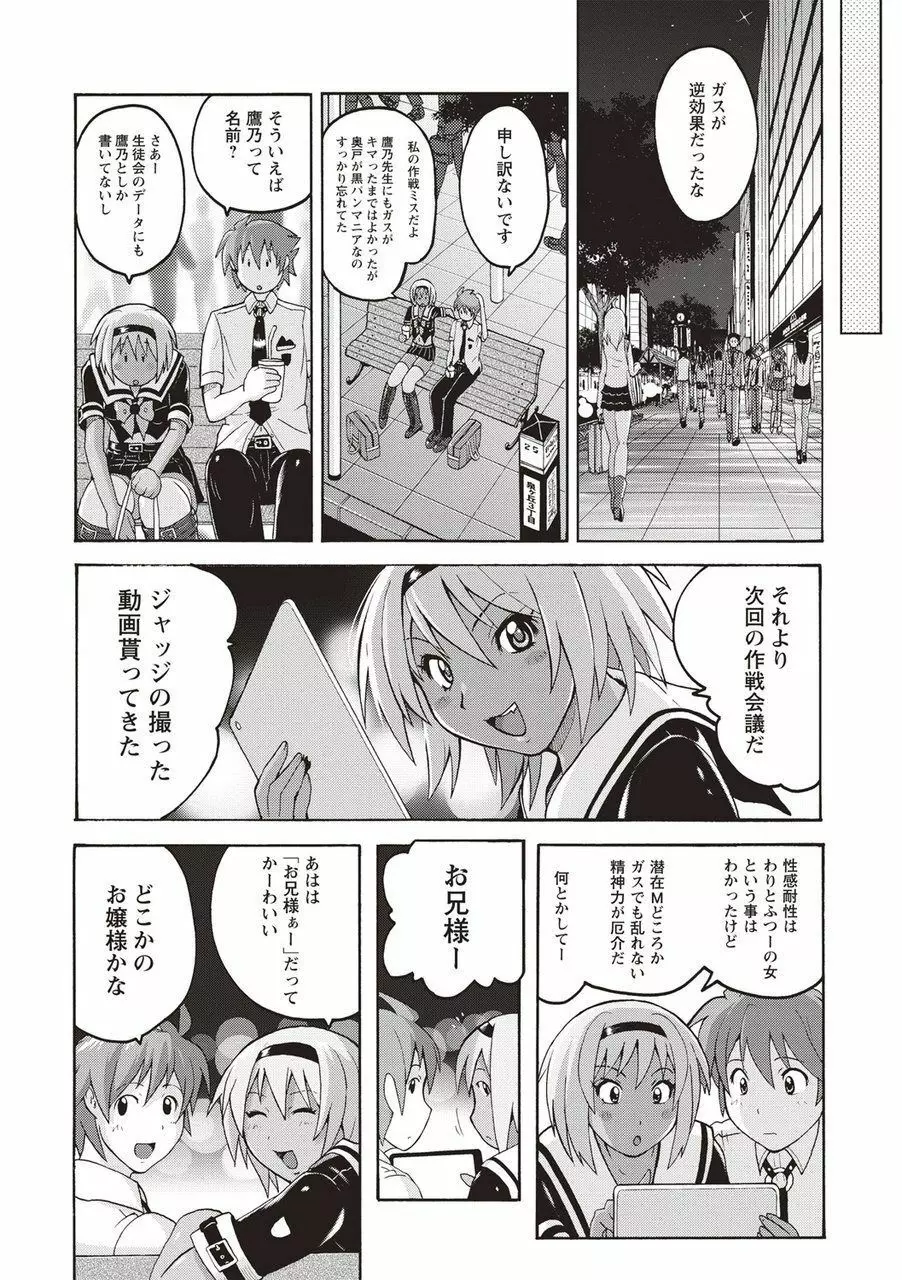 密着性癖 ぴたぴた競泳水着セレクション Page.141