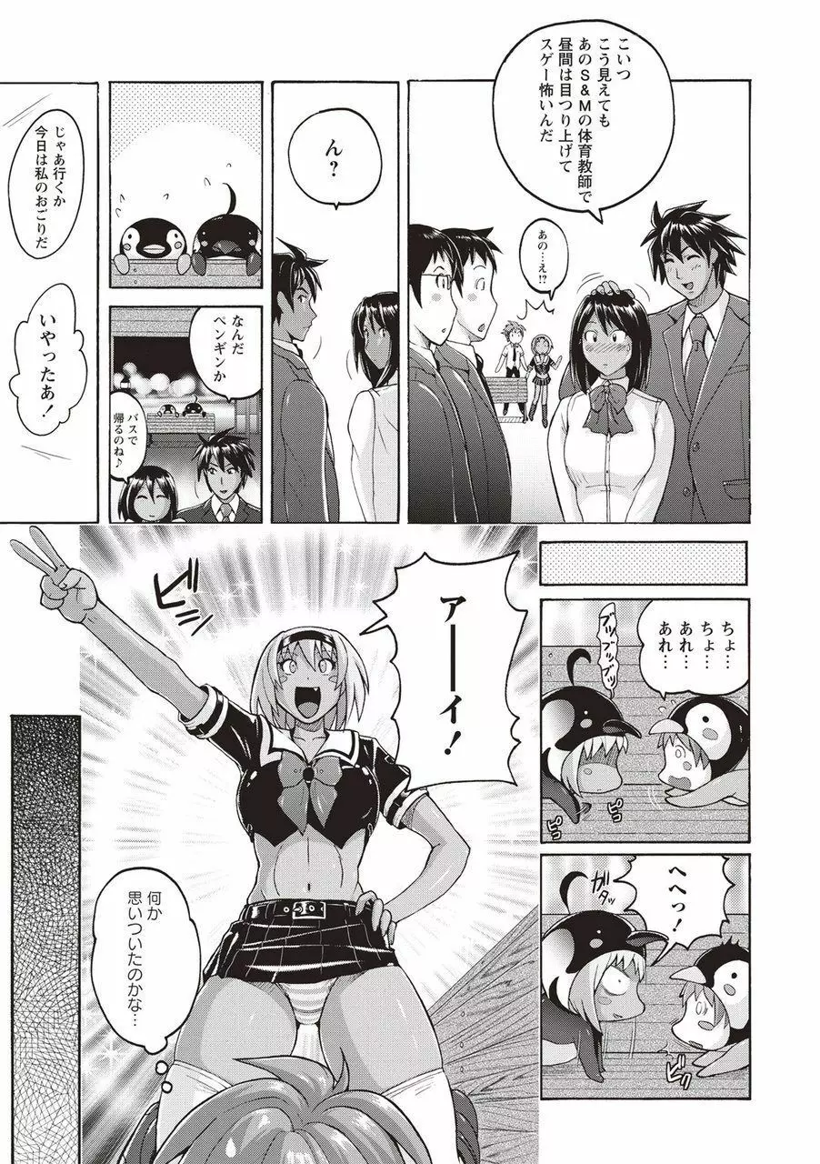 密着性癖 ぴたぴた競泳水着セレクション Page.144