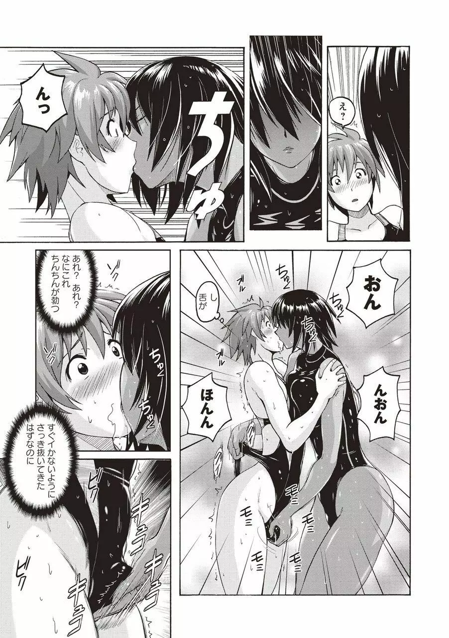 密着性癖 ぴたぴた競泳水着セレクション Page.148