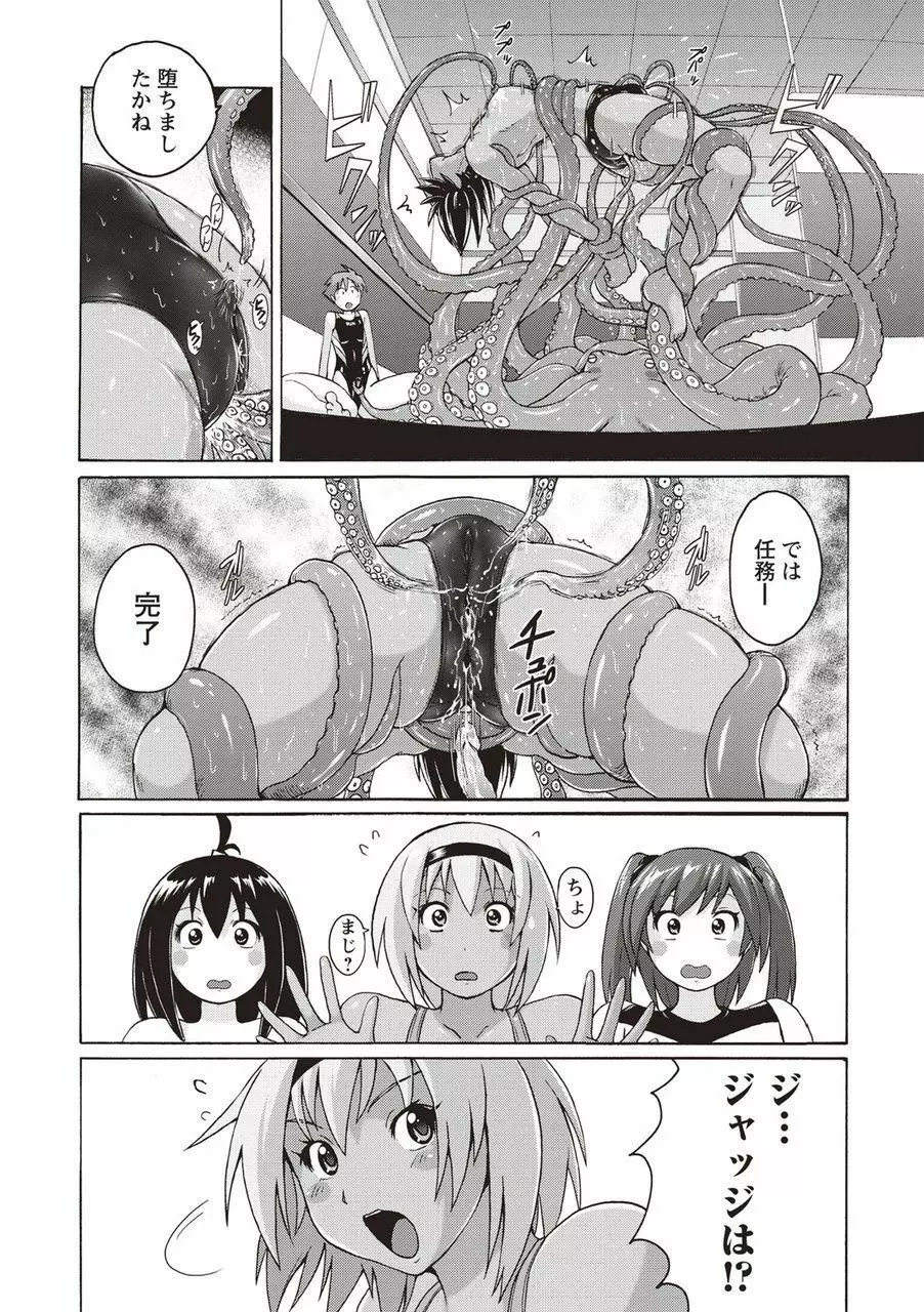 密着性癖 ぴたぴた競泳水着セレクション Page.159