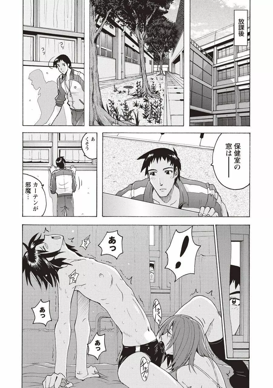 密着性癖 ぴたぴた競泳水着セレクション Page.169