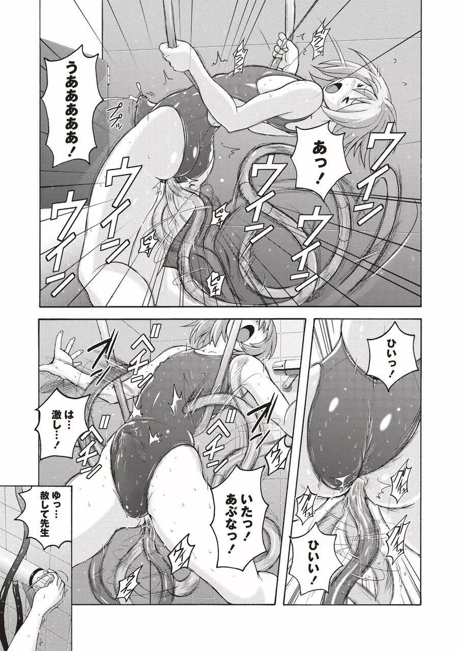 密着性癖 ぴたぴた競泳水着セレクション Page.32