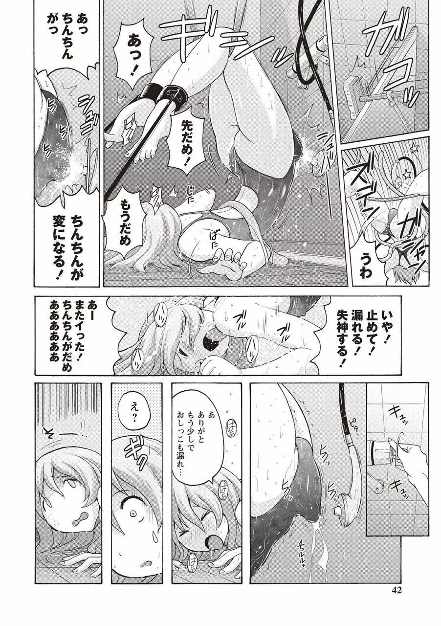 密着性癖 ぴたぴた競泳水着セレクション Page.35