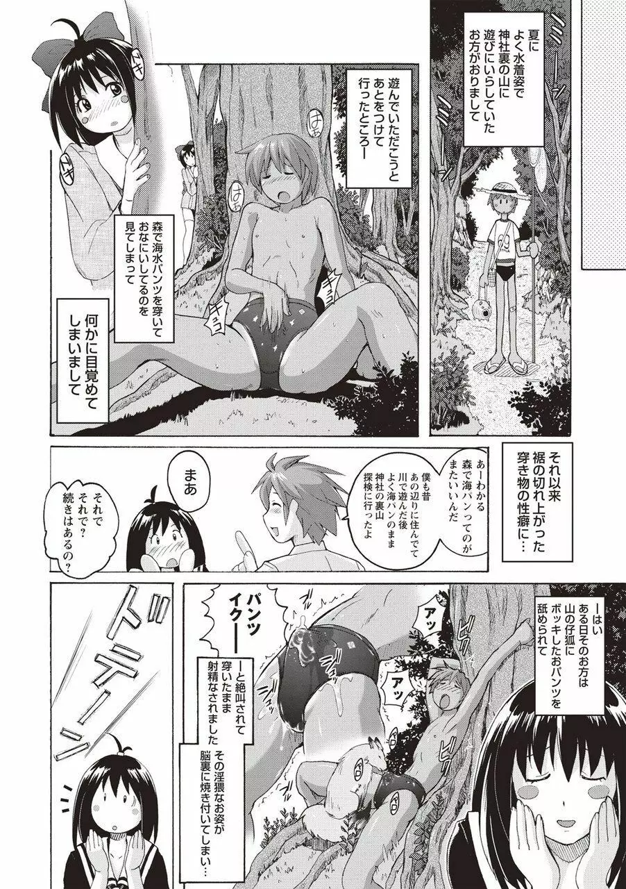 密着性癖 ぴたぴた競泳水着セレクション Page.93