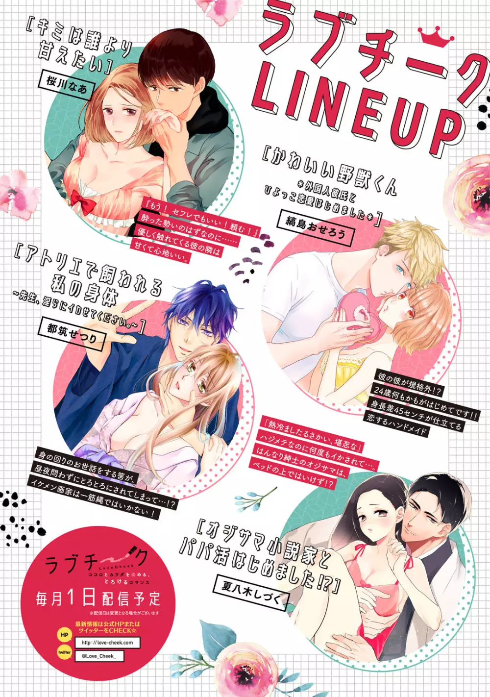 [小此木葉っぱ] 巨乳ちゃんと巨根上司 -会社でむさぼりセックス♡- act.2 Page.40