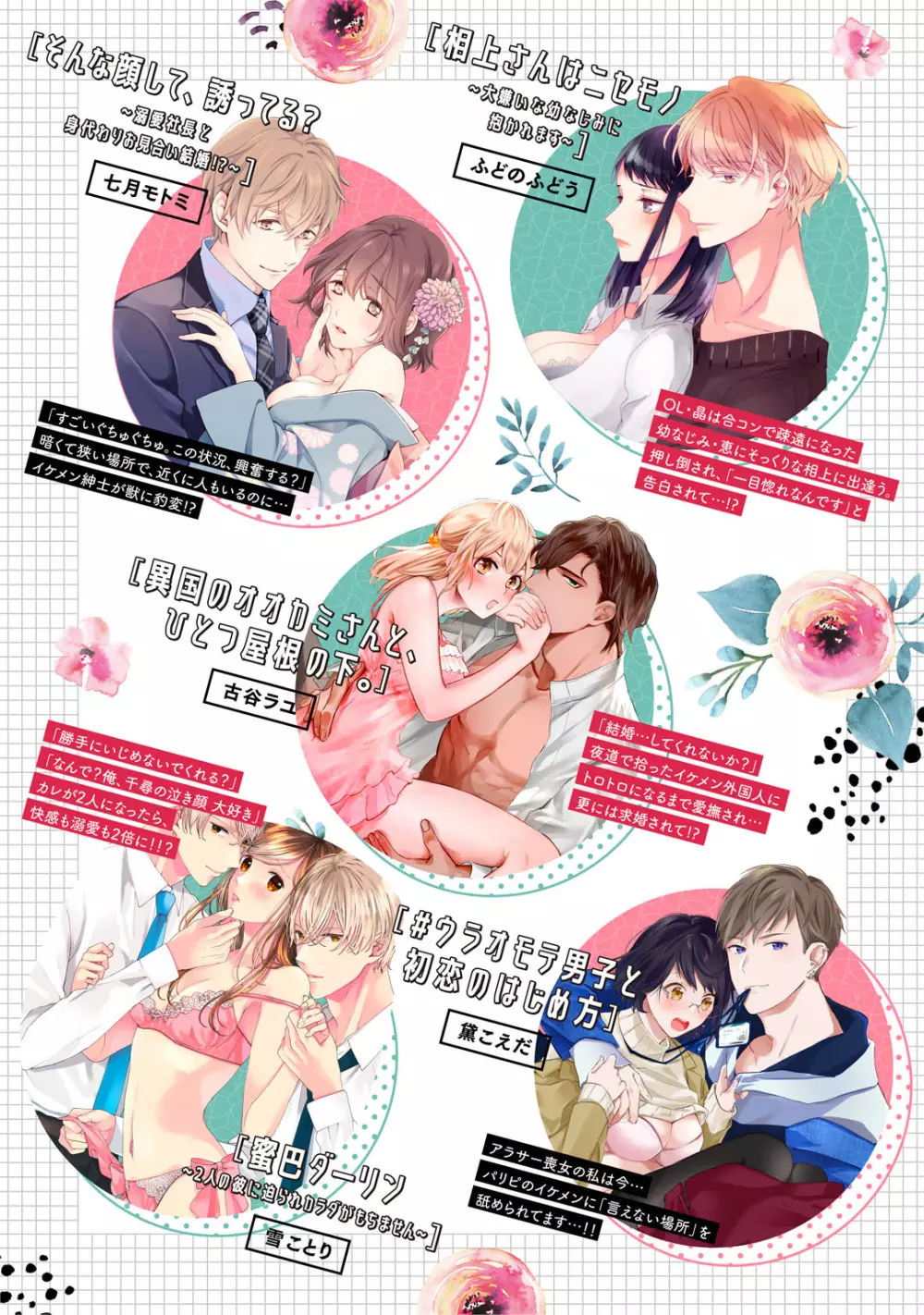 [小此木葉っぱ] 巨乳ちゃんと巨根上司 -会社でむさぼりセックス♡- act.2 Page.41