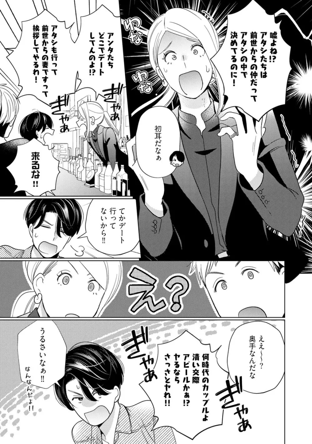 [小此木葉っぱ] 巨乳ちゃんと巨根上司 -会社でむさぼりセックス♡- act.3 Page.29