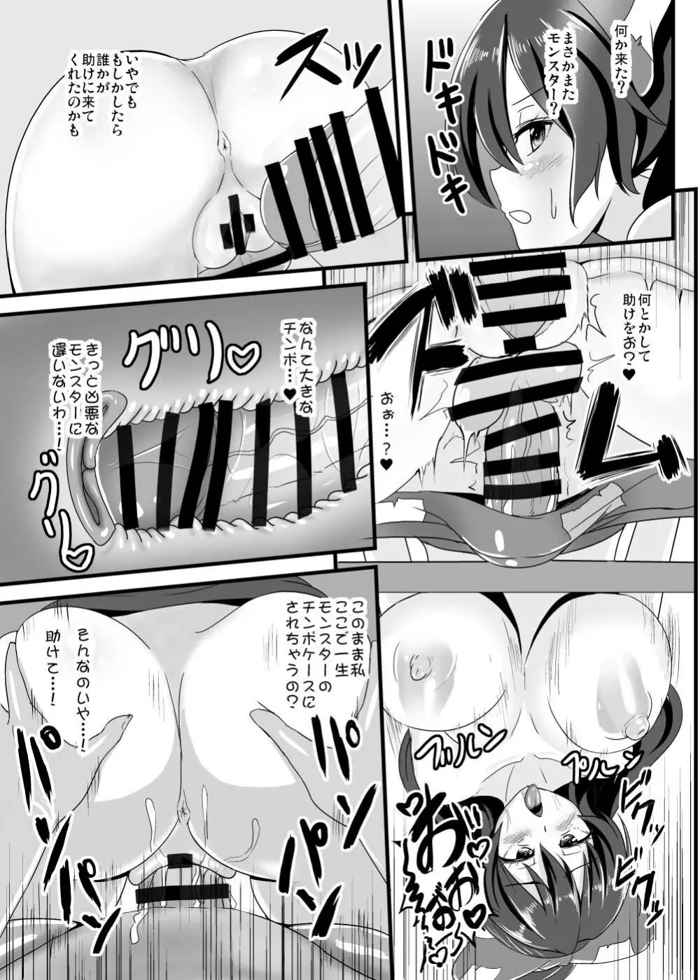 天子ちゃんエロトラップダンジョンへ行く Page.22