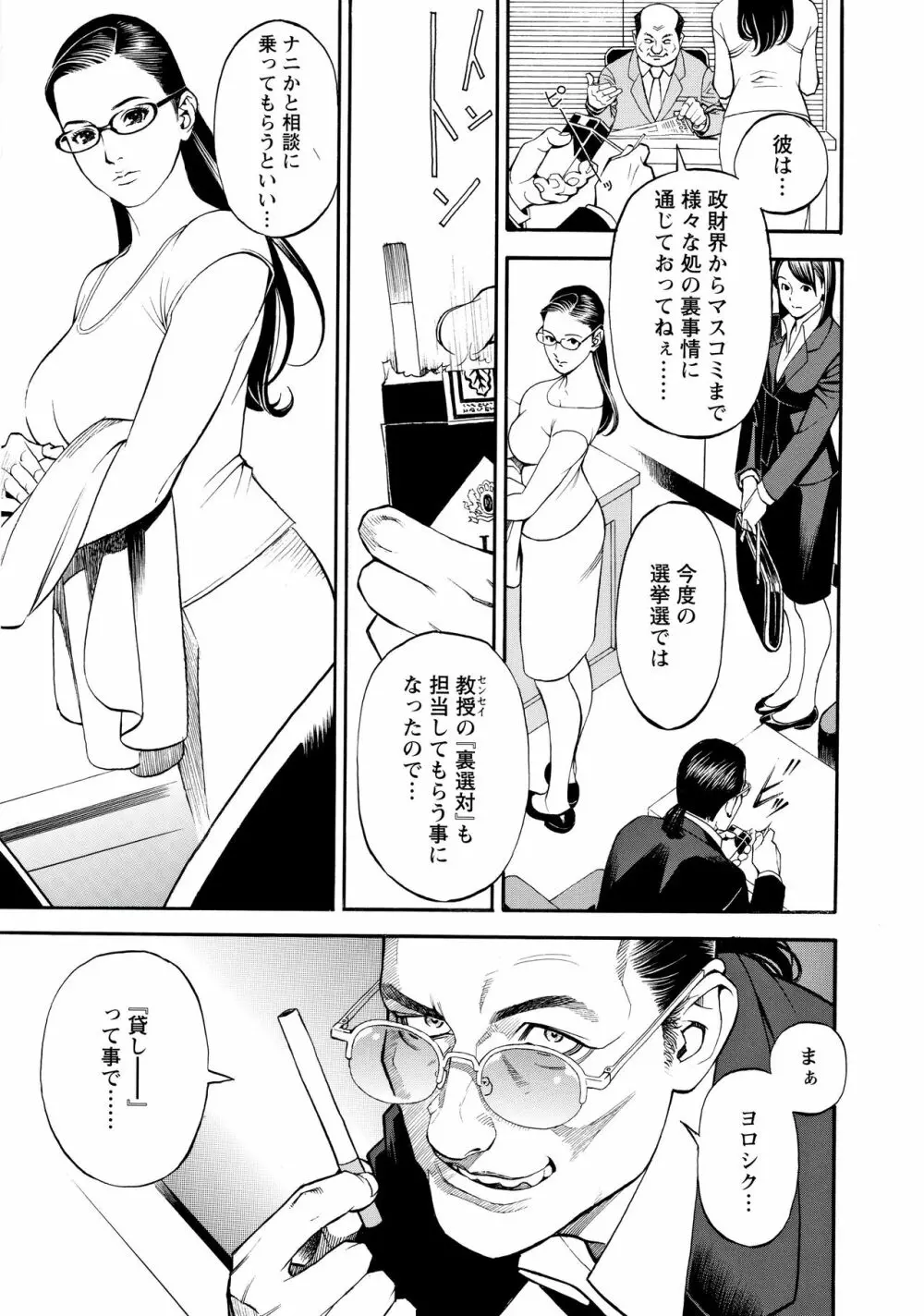 淫Y赤絨毯 Page.27