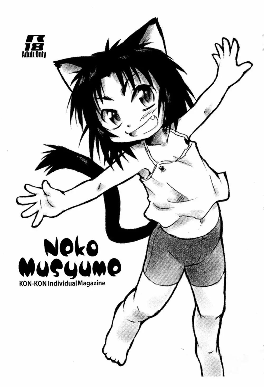 Neko Musyume Page.1