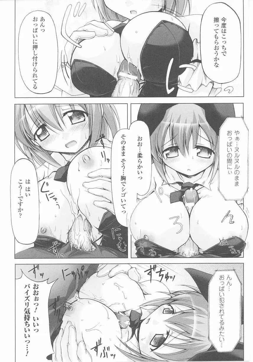 バニーガールアンソロジーコミックス Page.108