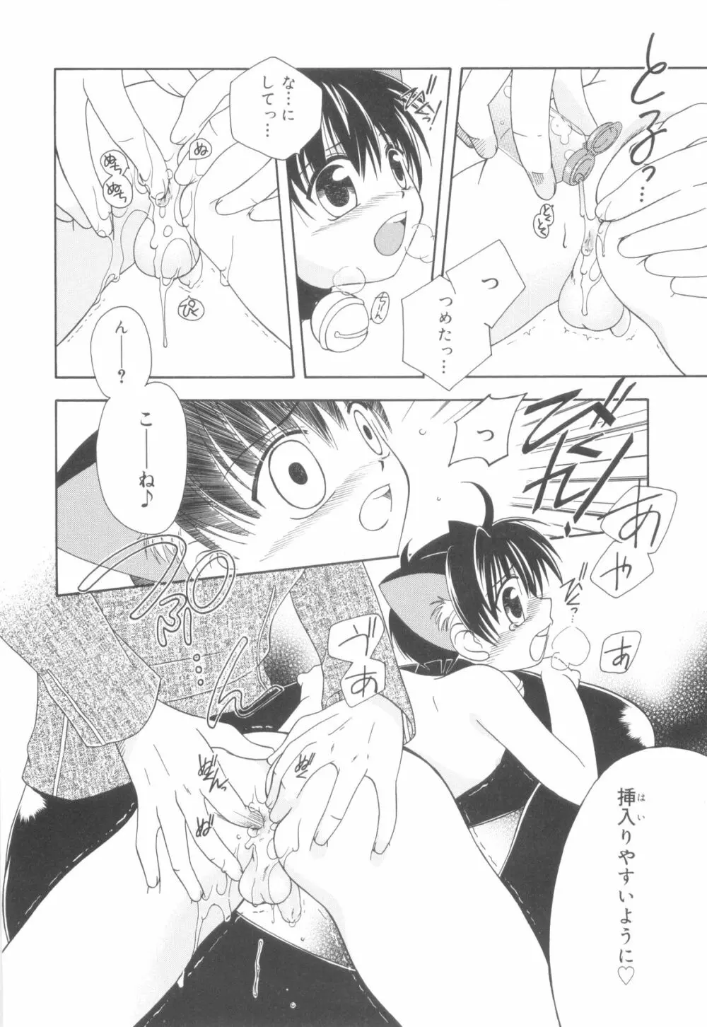 ホワイト・ドロップ Page.128