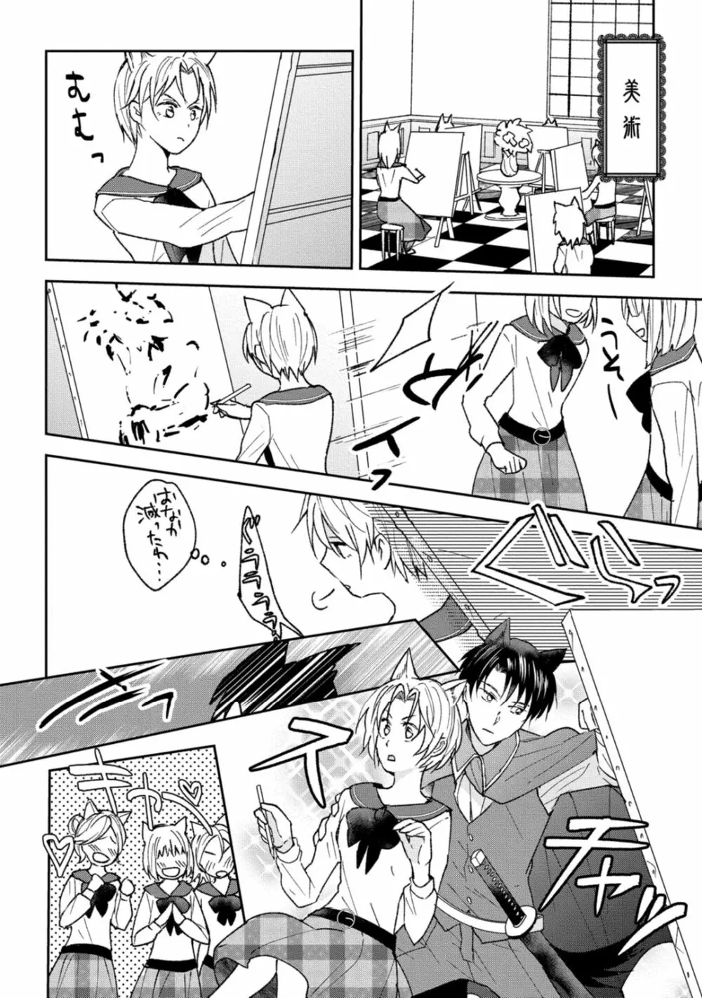 獣人騎士の敬愛 第2-5話 Page.37