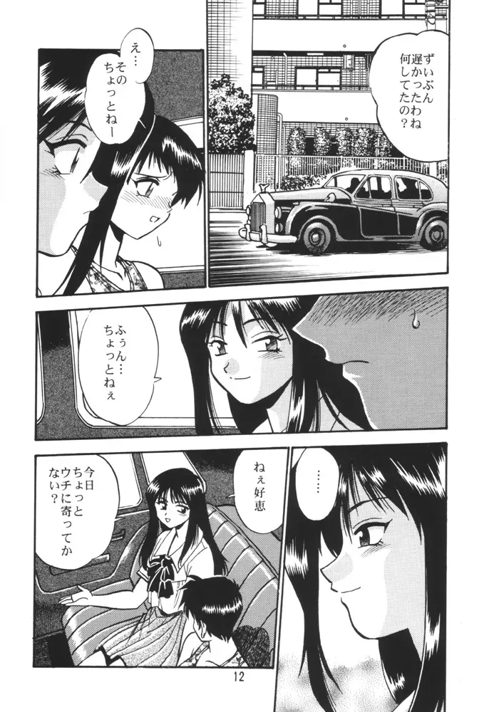 SAKASHITA Page.11