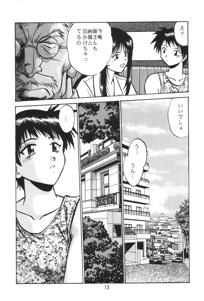SAKASHITA Page.12