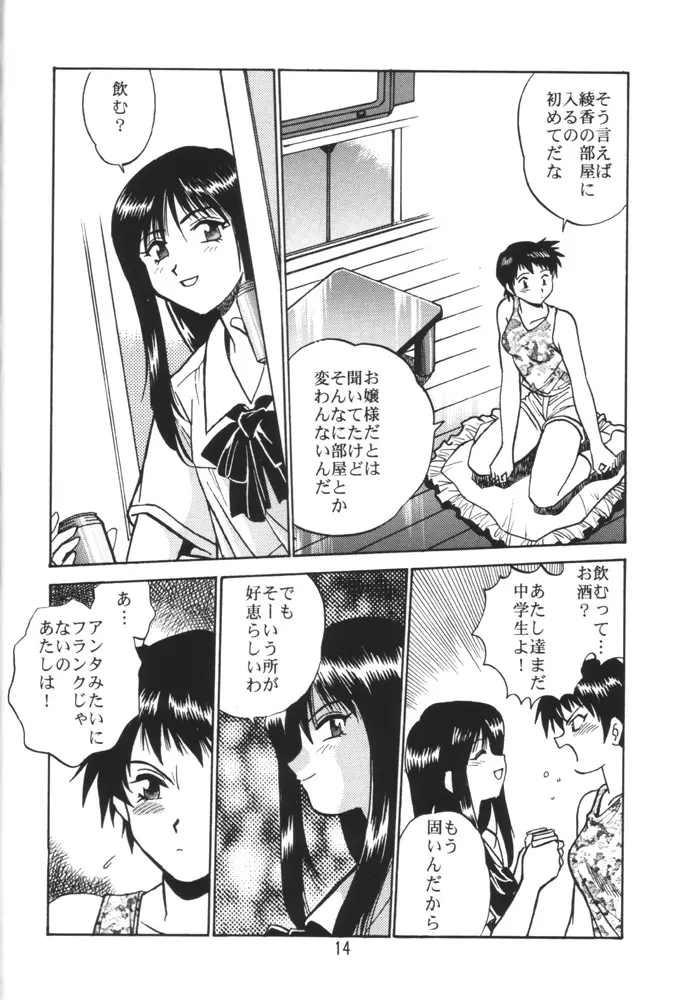 SAKASHITA Page.13