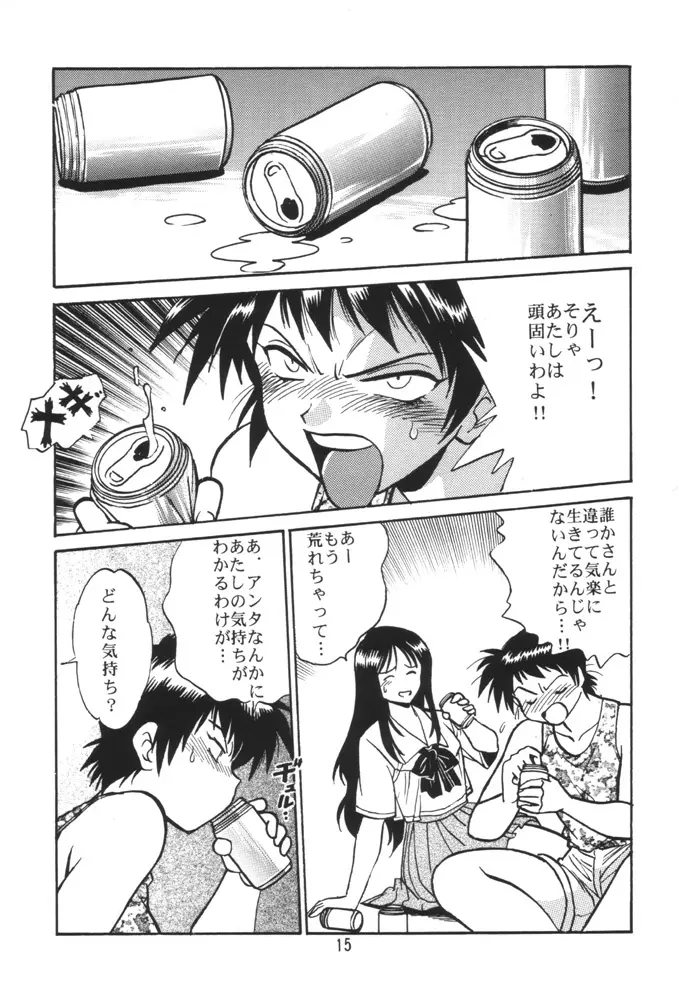 SAKASHITA Page.14