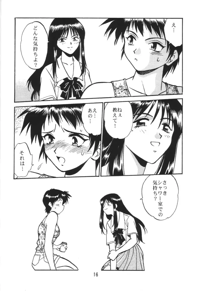 SAKASHITA Page.15