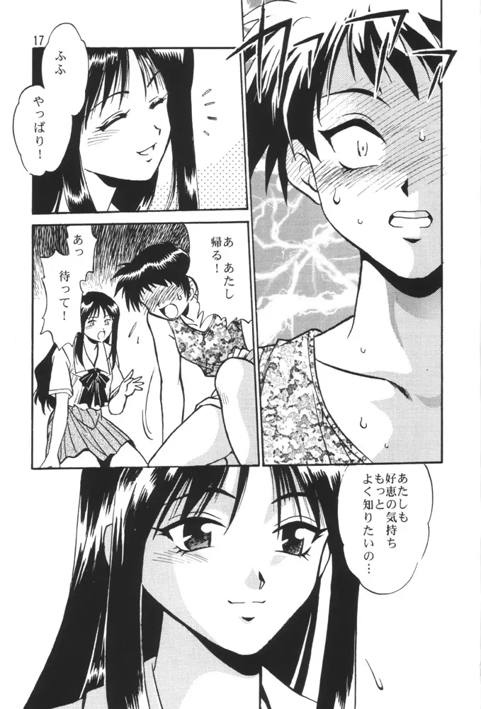 SAKASHITA Page.16
