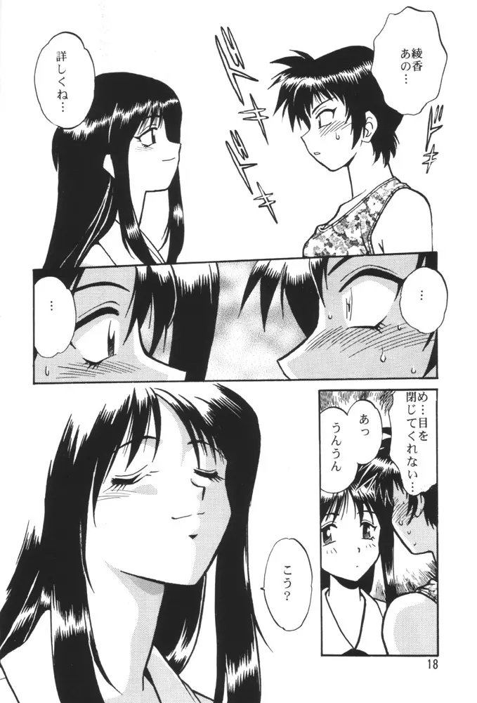 SAKASHITA Page.17