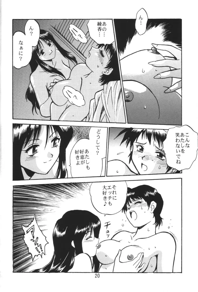 SAKASHITA Page.19
