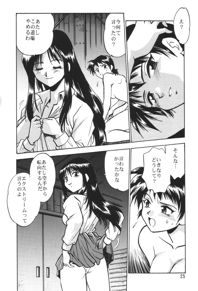 SAKASHITA Page.24