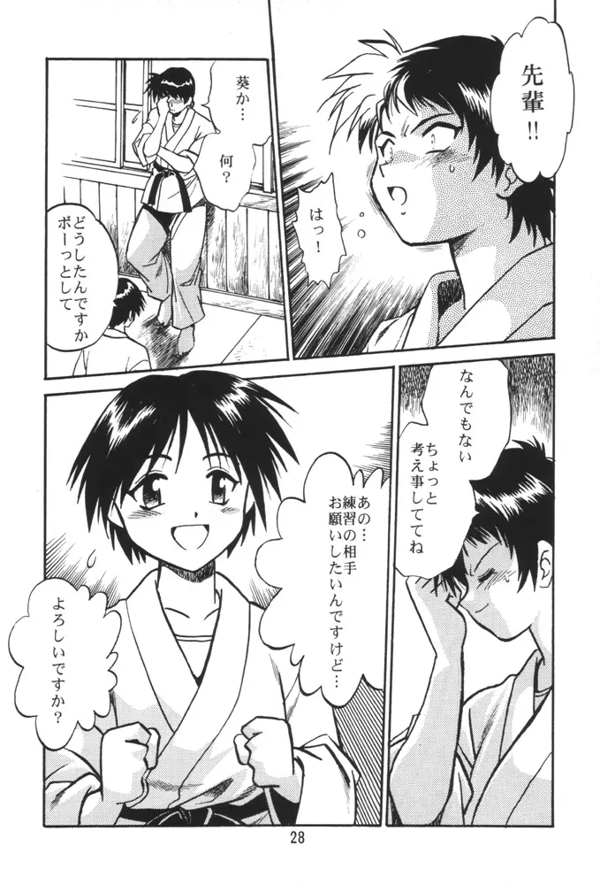 SAKASHITA Page.27