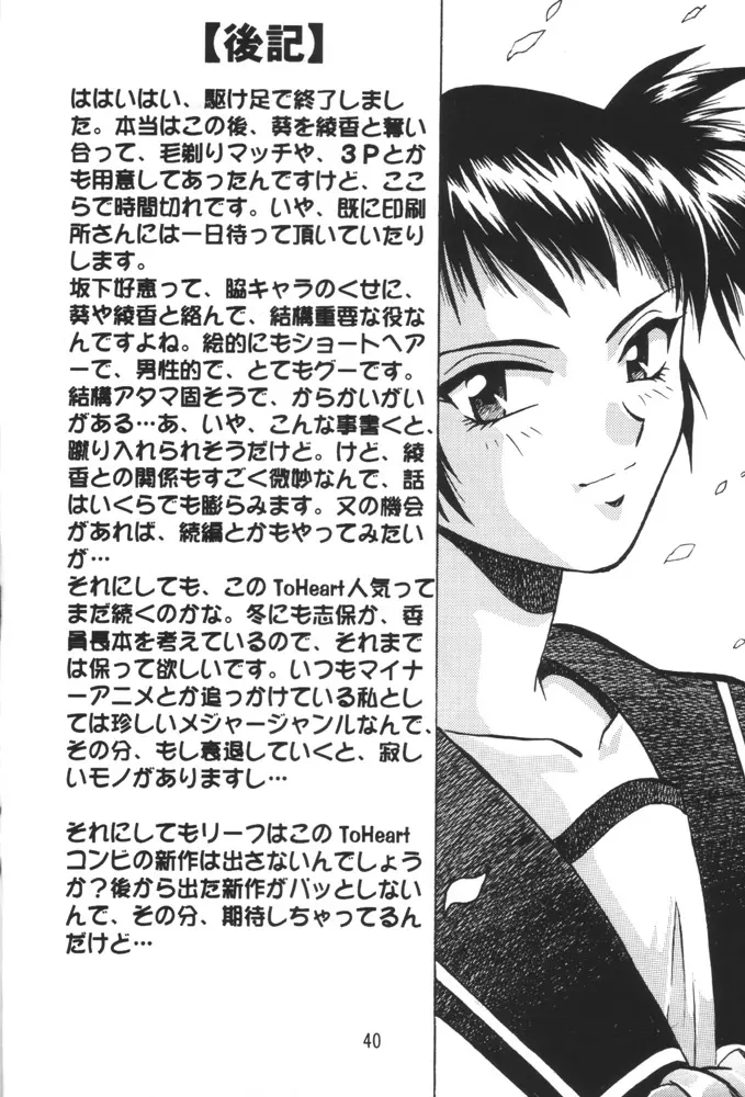 SAKASHITA Page.39