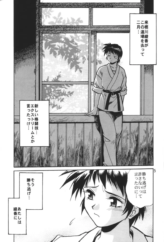 SAKASHITA Page.4