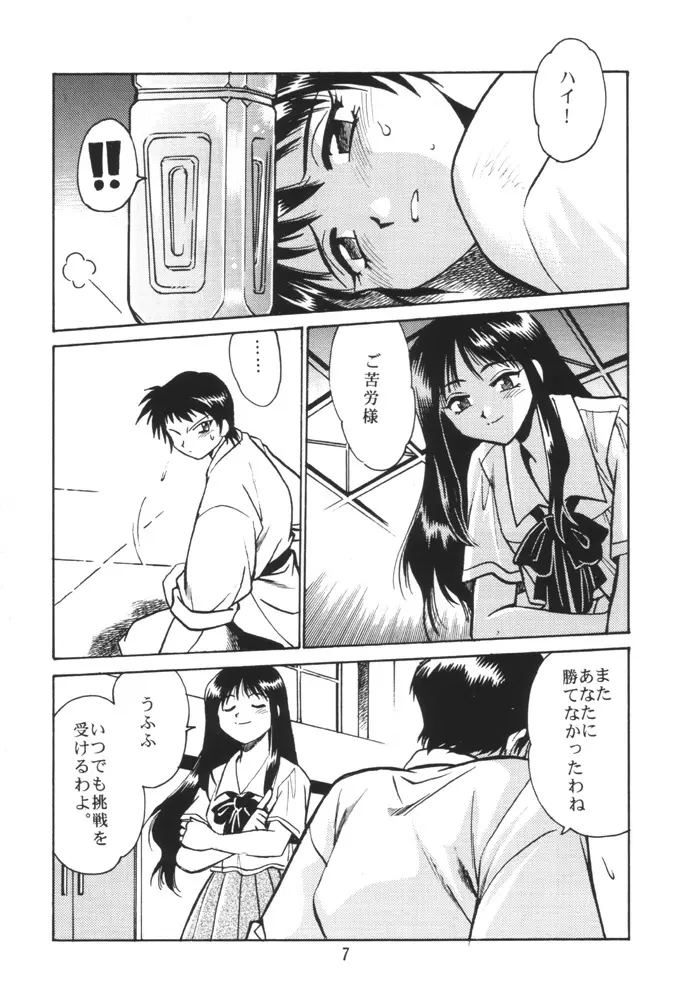 SAKASHITA Page.6